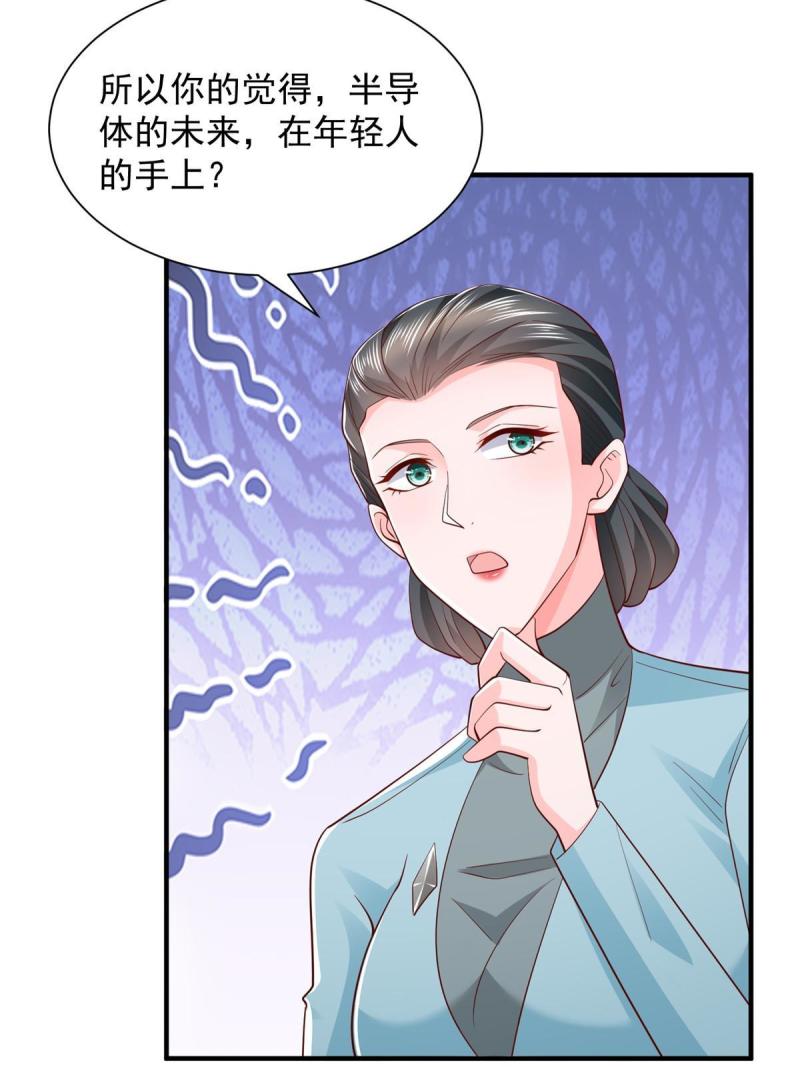 我摊牌 小说漫画,392 半导体峰会25图