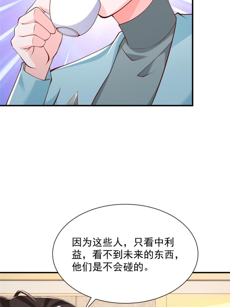 我摊牌 小说漫画,392 半导体峰会17图