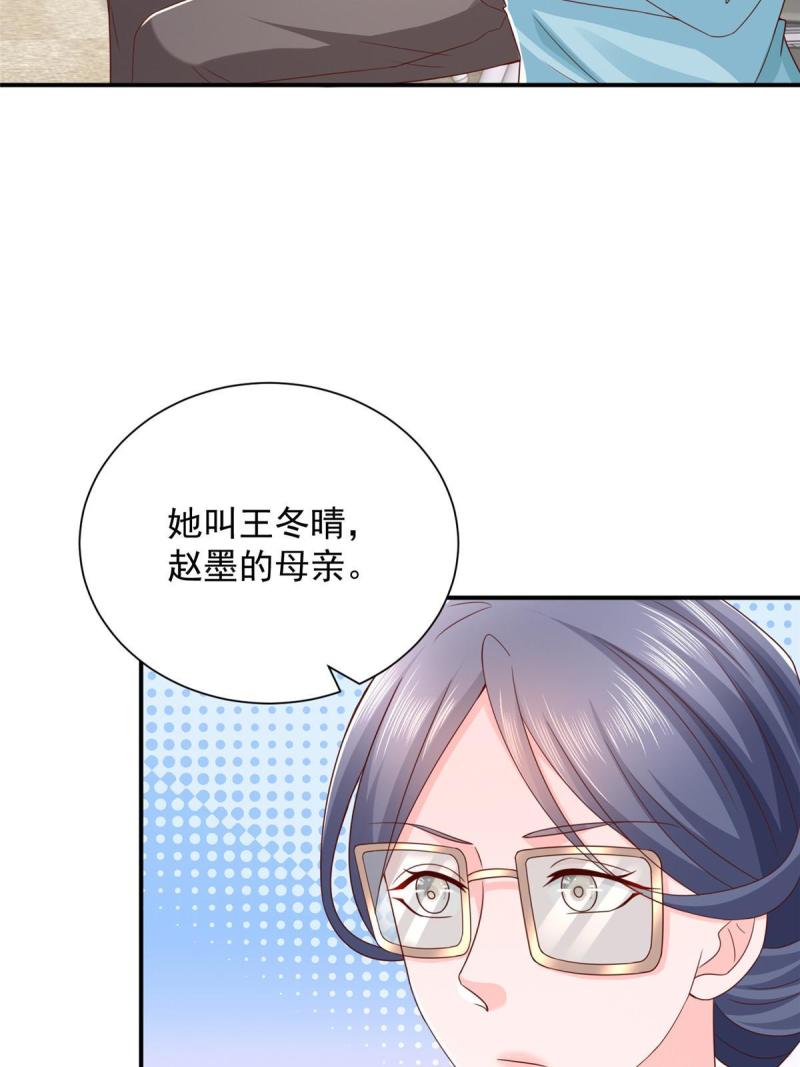 我摊牌 小说漫画,392 半导体峰会46图