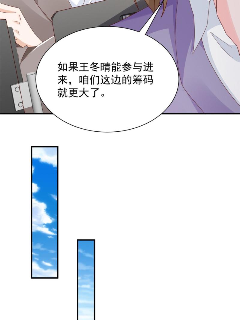 我摊牌 小说漫画,392 半导体峰会62图