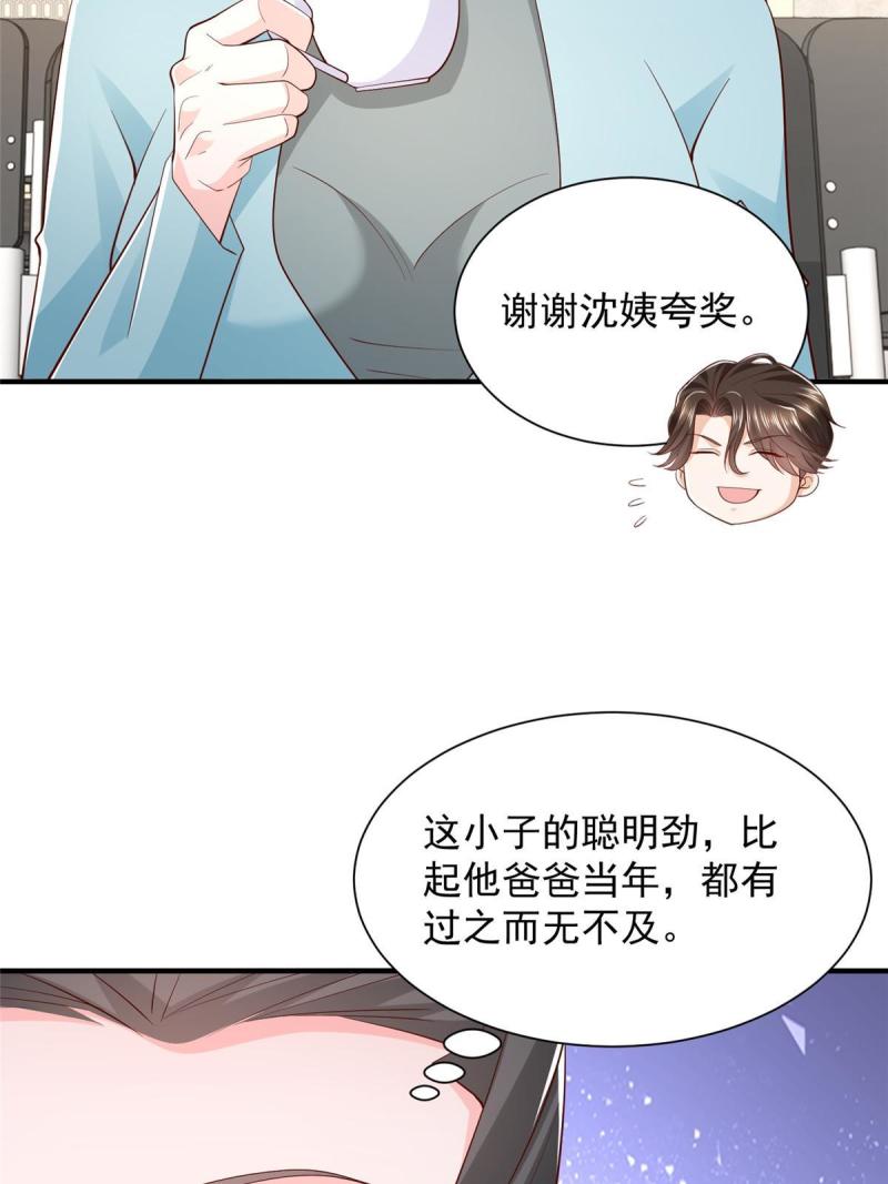 我摊牌 小说漫画,392 半导体峰会33图