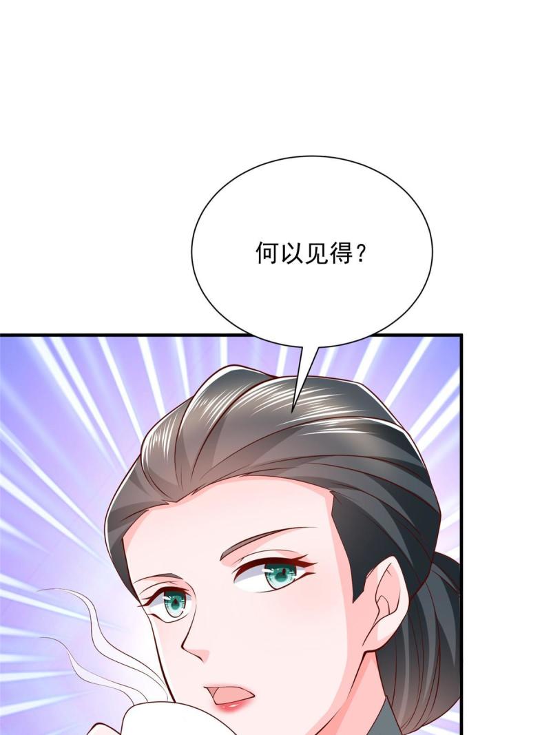 我摊牌 小说漫画,392 半导体峰会16图