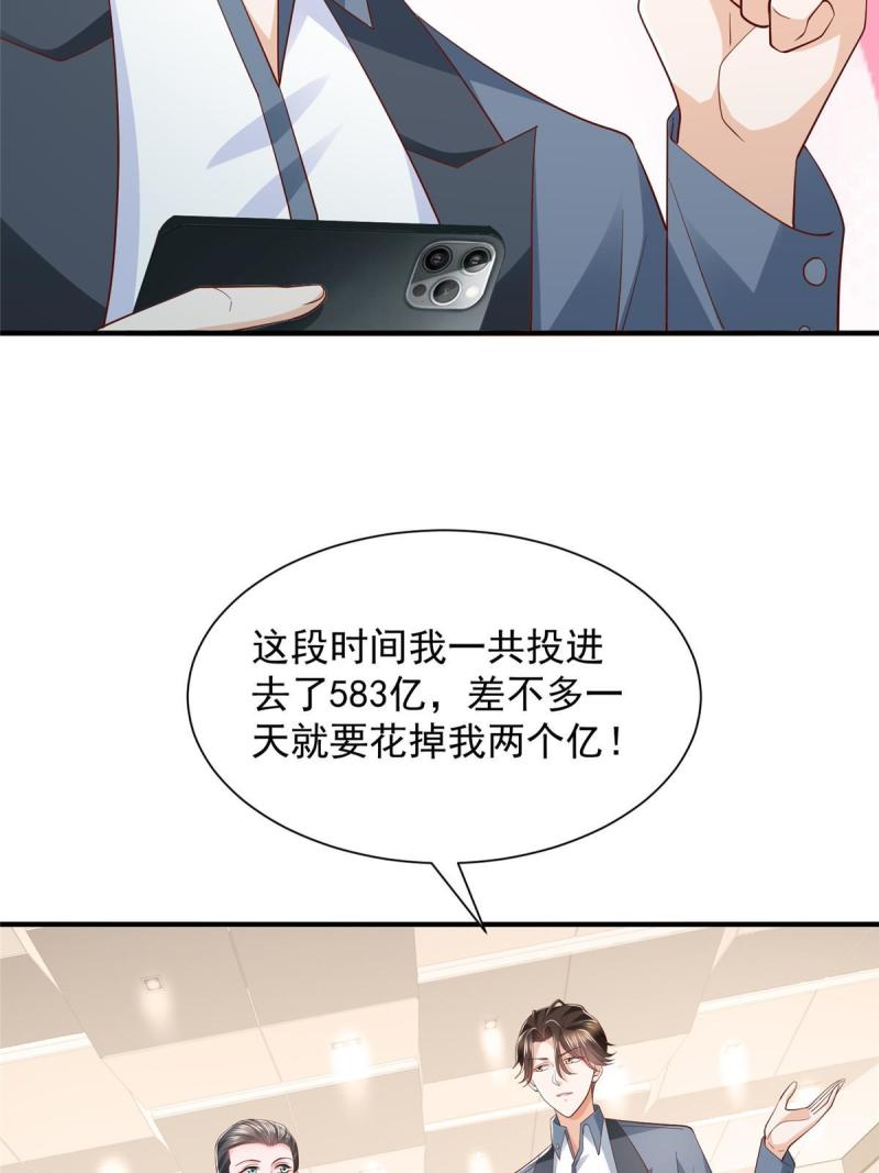 我摊牌 小说漫画,392 半导体峰会23图