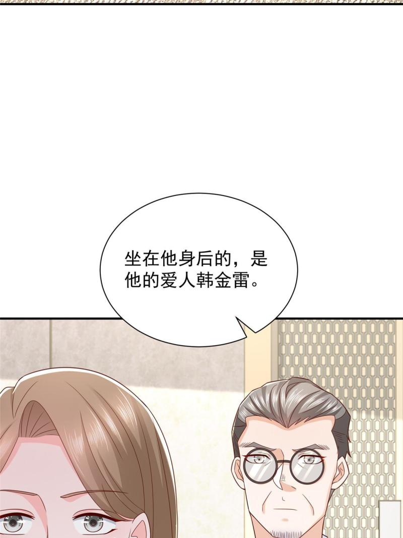 我摊牌 小说漫画,392 半导体峰会49图