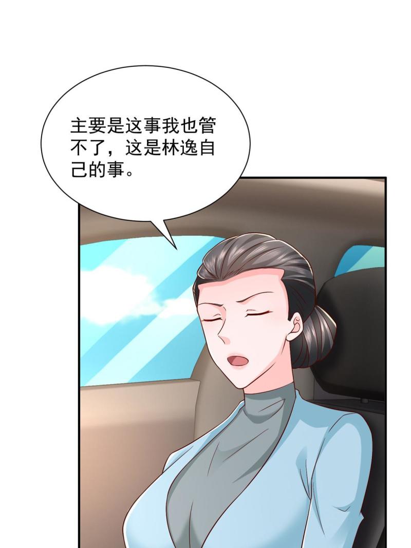 我摊牌 小说漫画,393 这个男人太恐怖54图