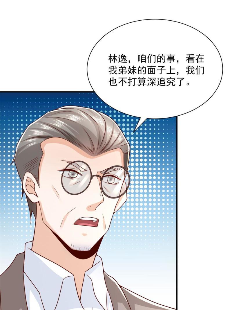 我摊牌 小说漫画,393 这个男人太恐怖24图