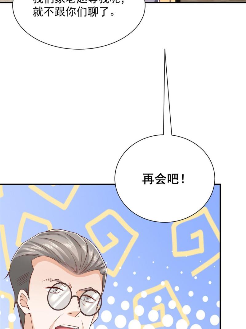 我摊牌 小说漫画,393 这个男人太恐怖16图