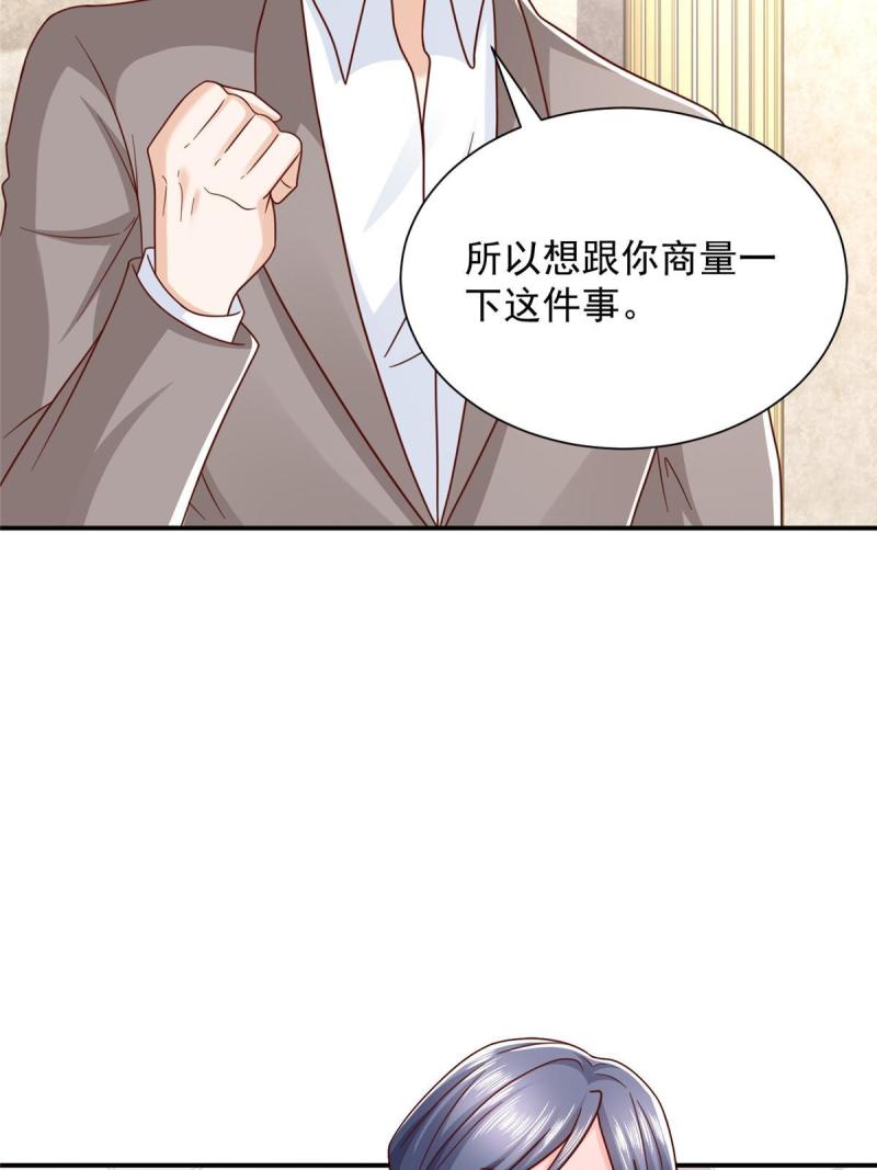 我摊牌 小说漫画,393 这个男人太恐怖10图