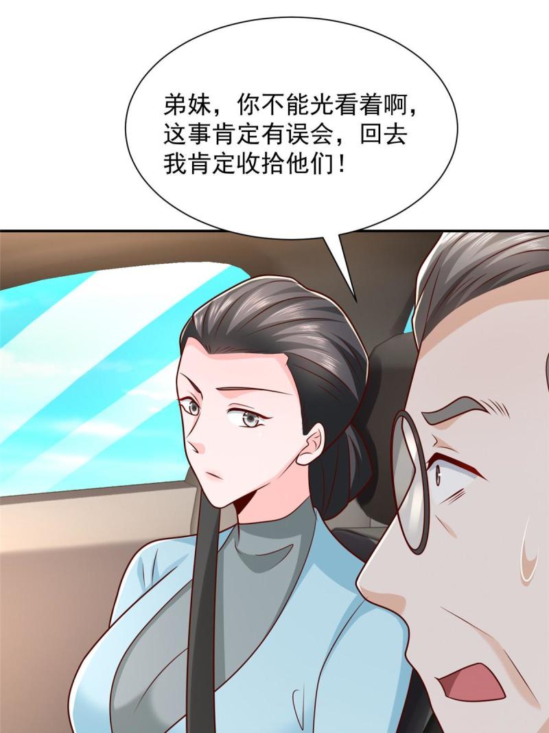 我摊牌 小说漫画,393 这个男人太恐怖52图