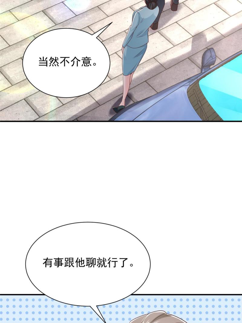 我摊牌 小说漫画,393 这个男人太恐怖21图