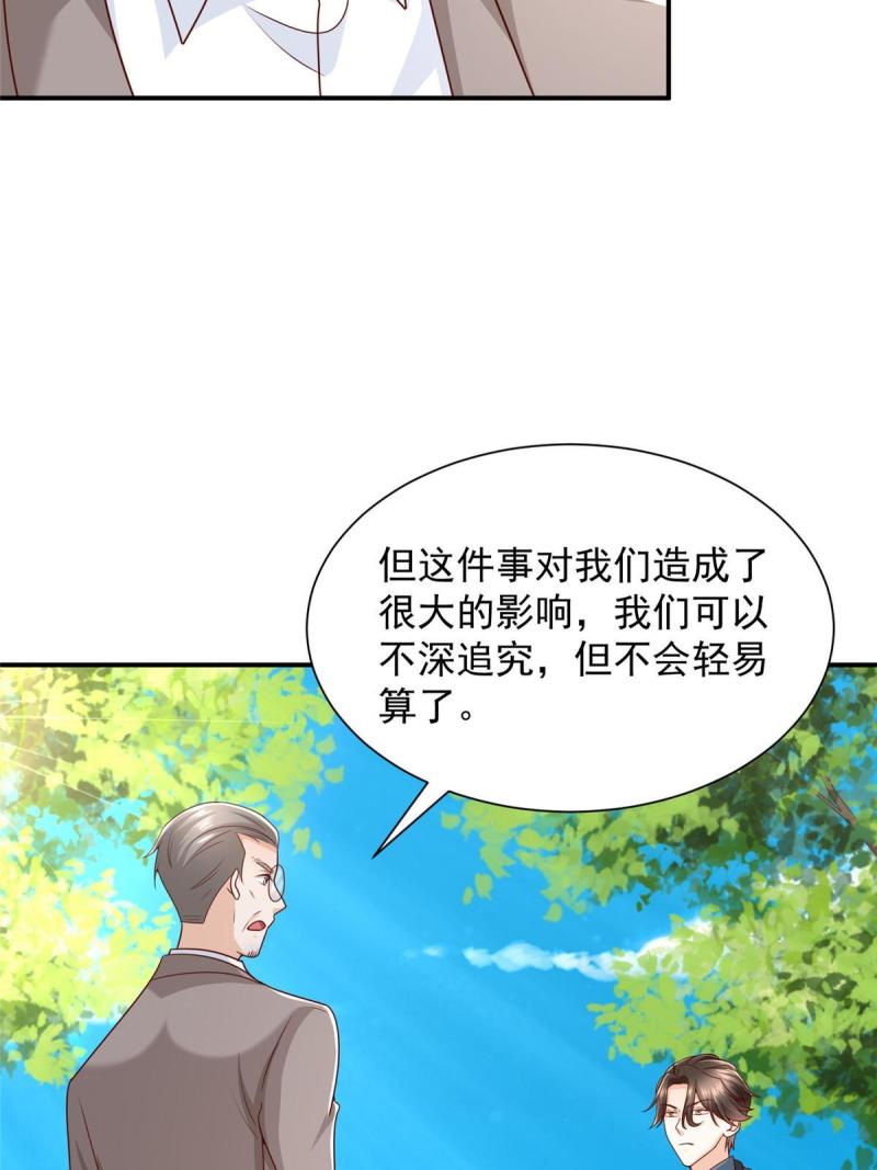 我摊牌 小说漫画,393 这个男人太恐怖25图