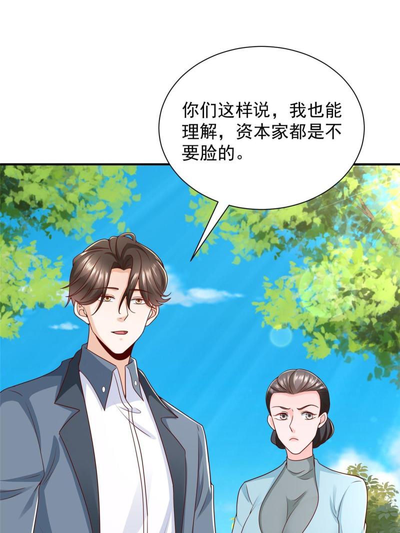 我摊牌 小说漫画,393 这个男人太恐怖30图