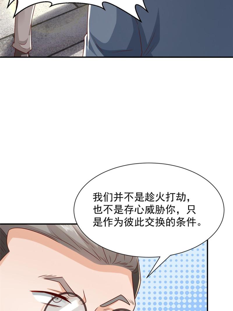 我摊牌 小说漫画,393 这个男人太恐怖33图