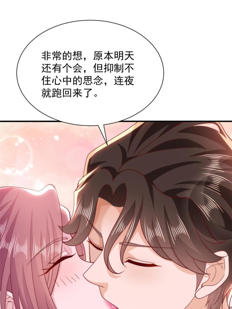 摊牌了我全职业系统340话漫画,394 提前布局17图