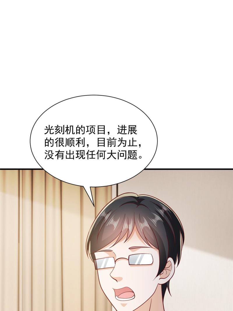 摊牌了我全职业系统340话漫画,394 提前布局36图