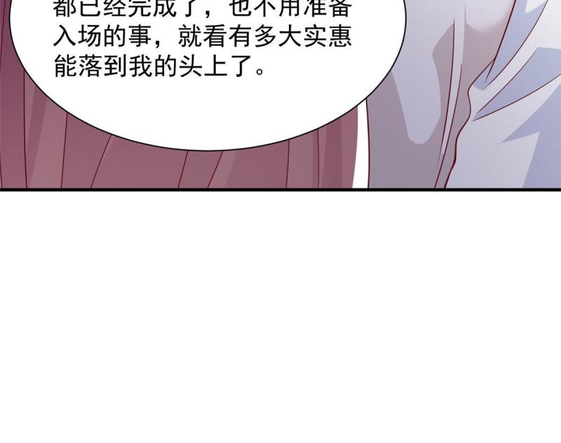 摊牌了我全职业系统340话漫画,394 提前布局21图