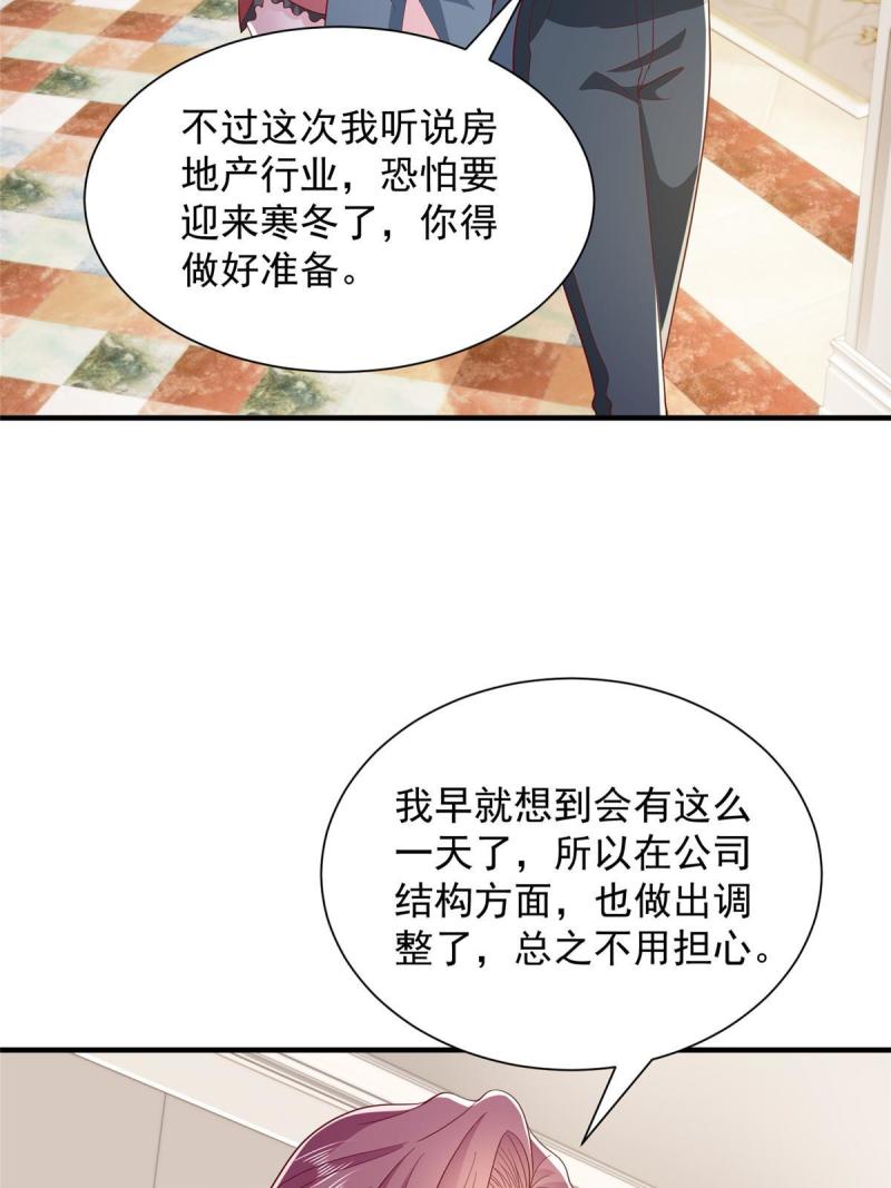 摊牌了我全职业系统340话漫画,394 提前布局7图