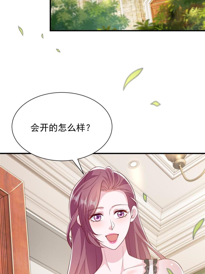 摊牌了我全职业系统340话漫画,394 提前布局4图