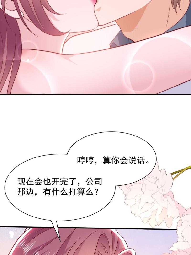 摊牌了我全职业系统340话漫画,394 提前布局18图