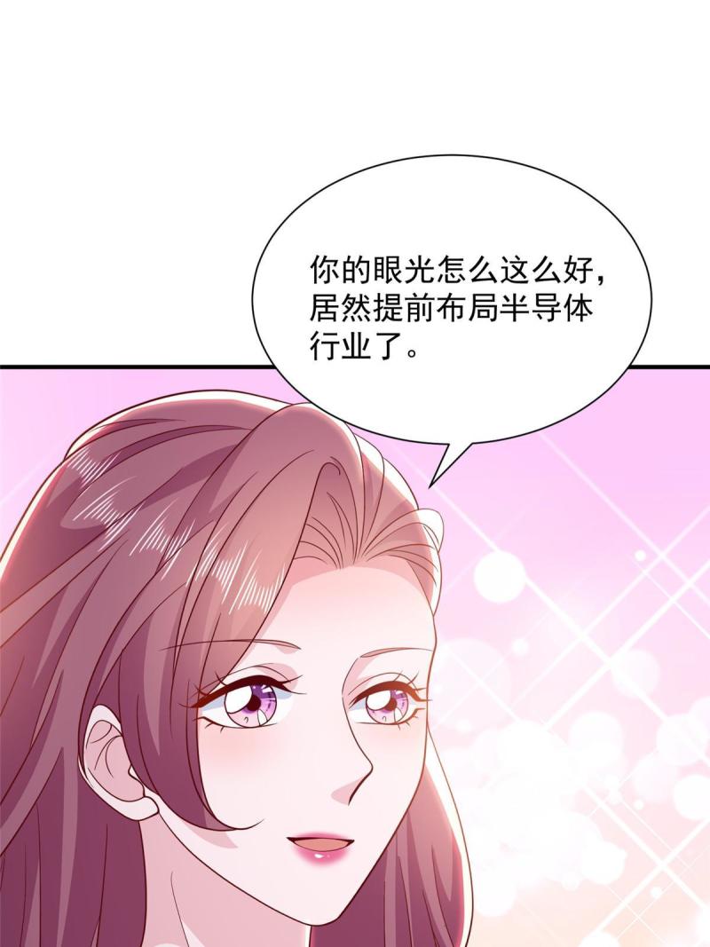 摊牌了我全职业系统340话漫画,394 提前布局22图