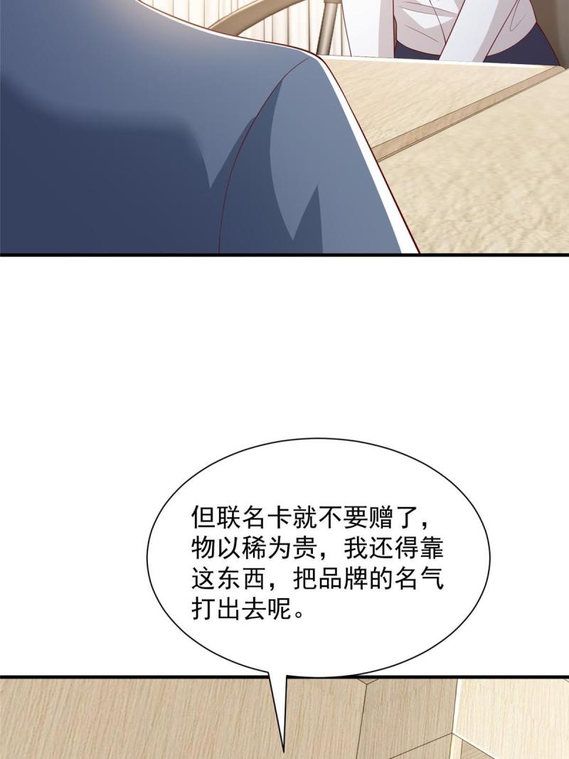 摊牌了我全职业系统340话漫画,394 提前布局47图