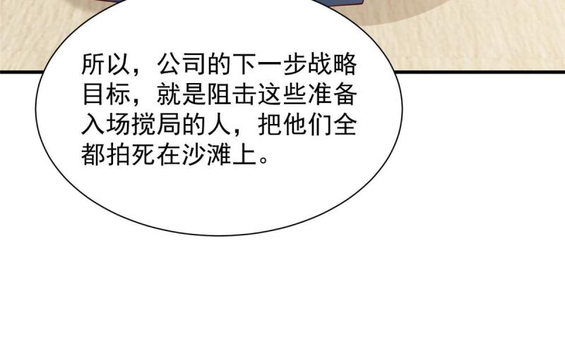 摊牌了我全职业系统340话漫画,394 提前布局52图