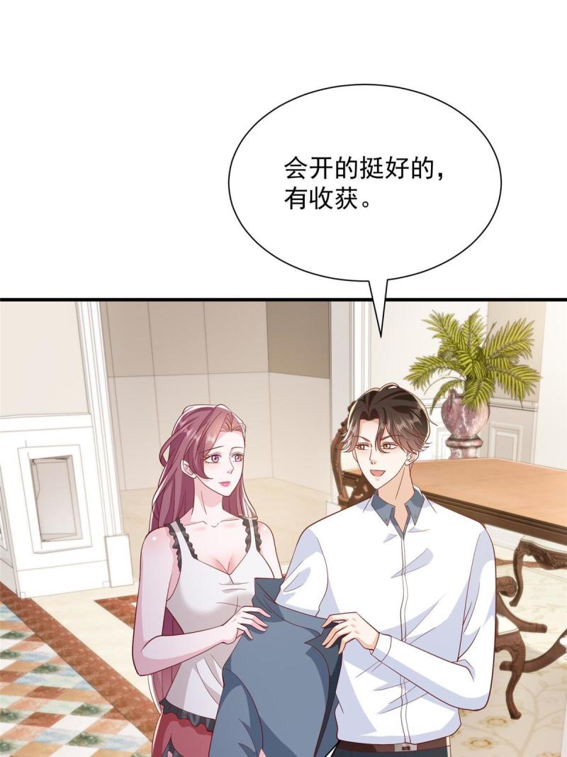 摊牌了我全职业系统340话漫画,394 提前布局6图