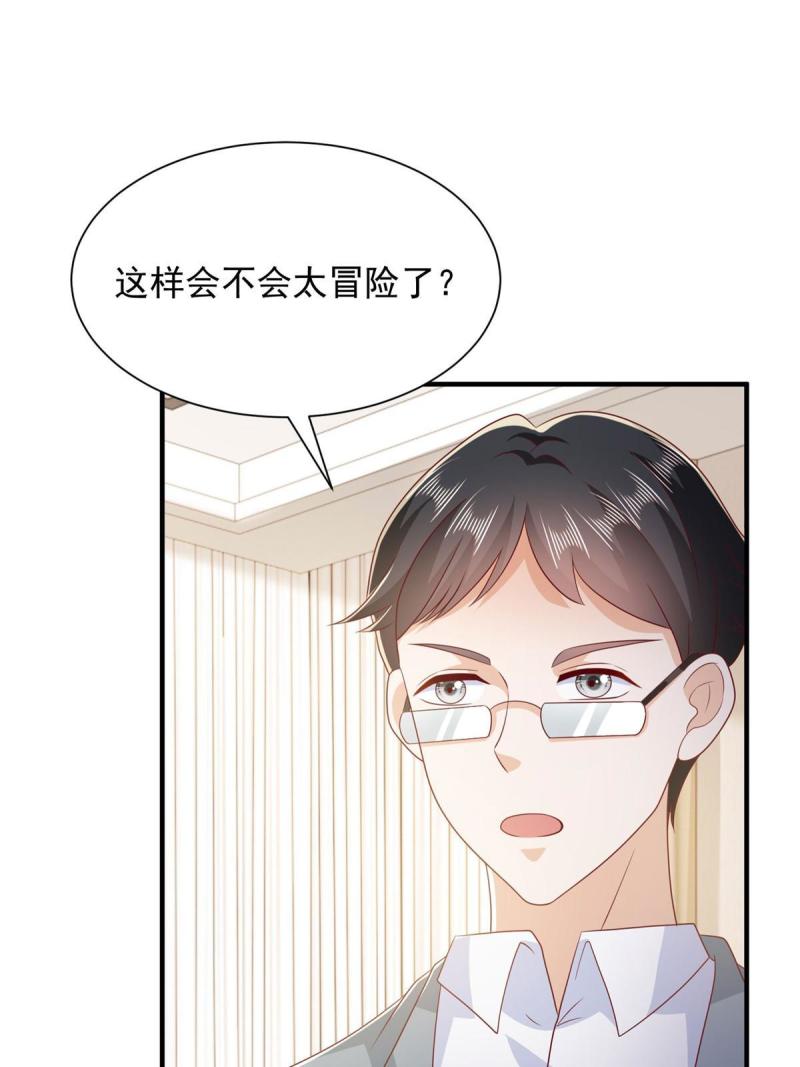 摊牌了我全职业系统340话漫画,394 提前布局53图