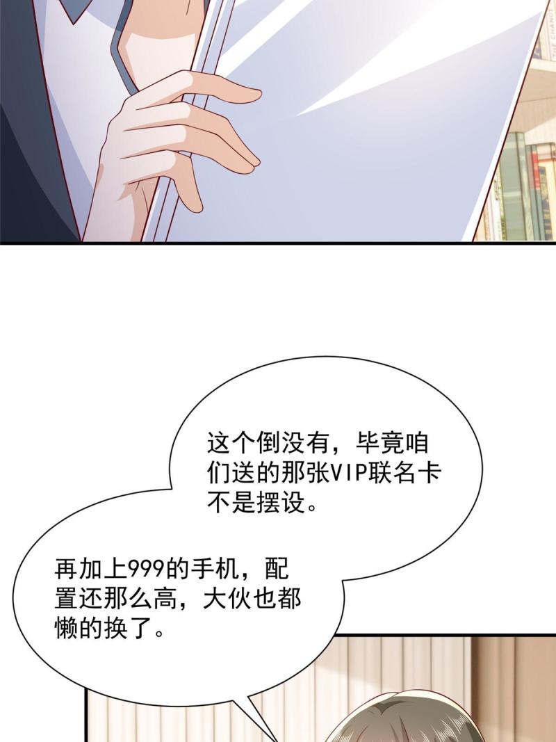 摊牌了我全职业系统340话漫画,394 提前布局44图