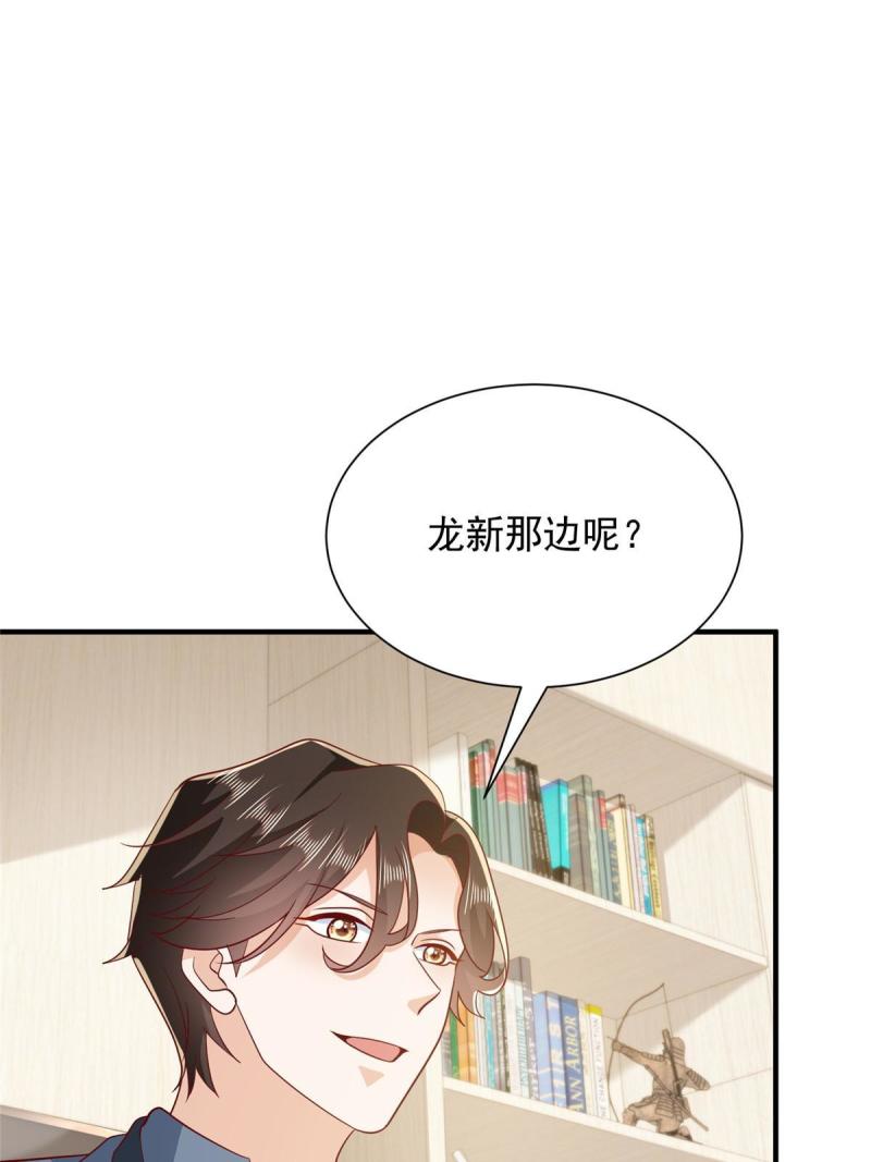 摊牌了我全职业系统340话漫画,394 提前布局39图