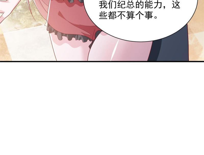 摊牌了我全职业系统340话漫画,394 提前布局11图