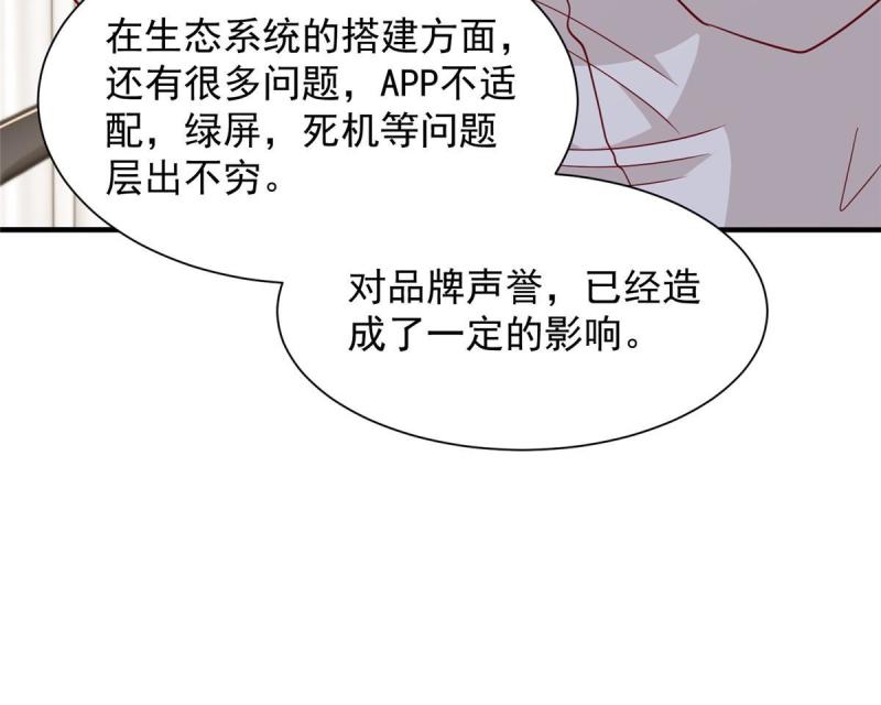 摊牌了我全职业系统340话漫画,394 提前布局42图