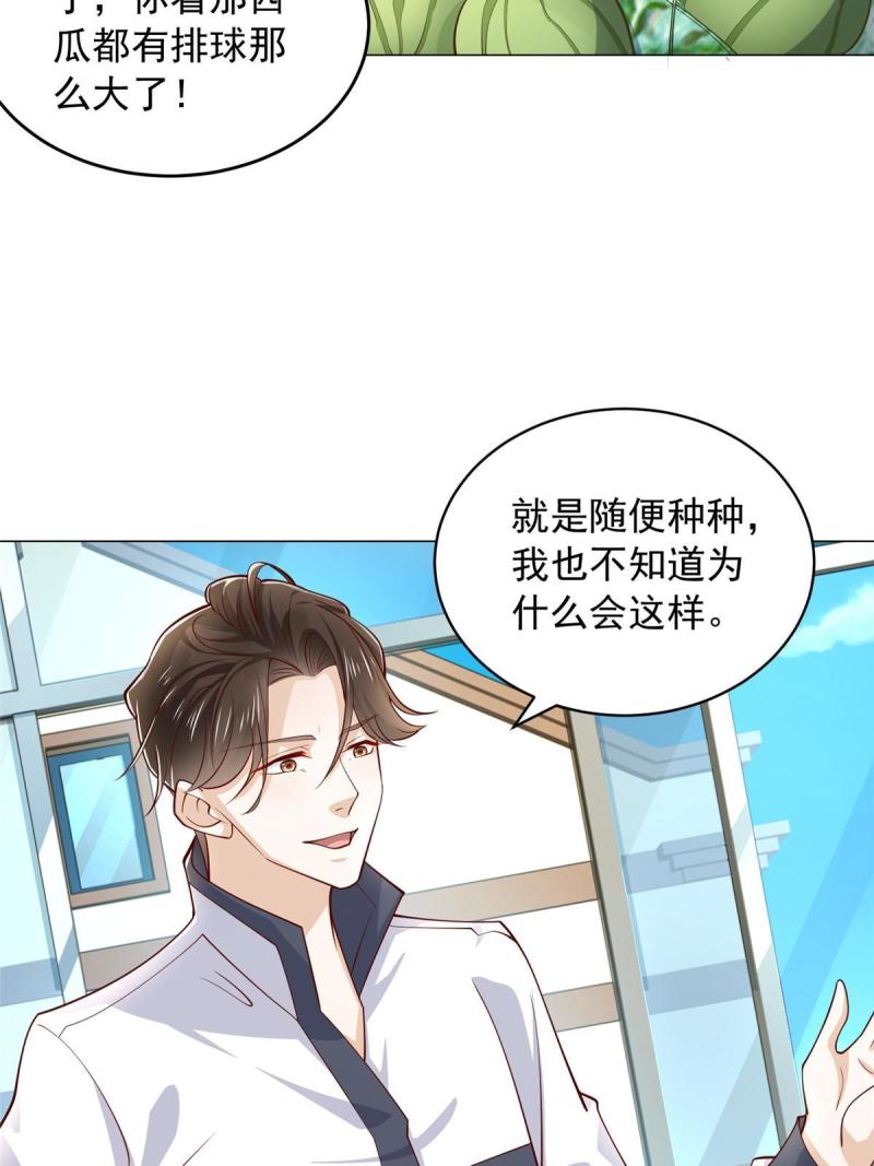 我摊牌 小说漫画,395 随便种种就长这么大33图