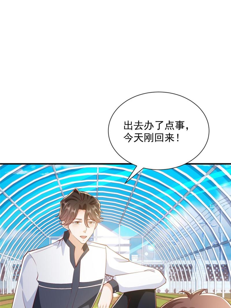 我摊牌 小说漫画,395 随便种种就长这么大11图