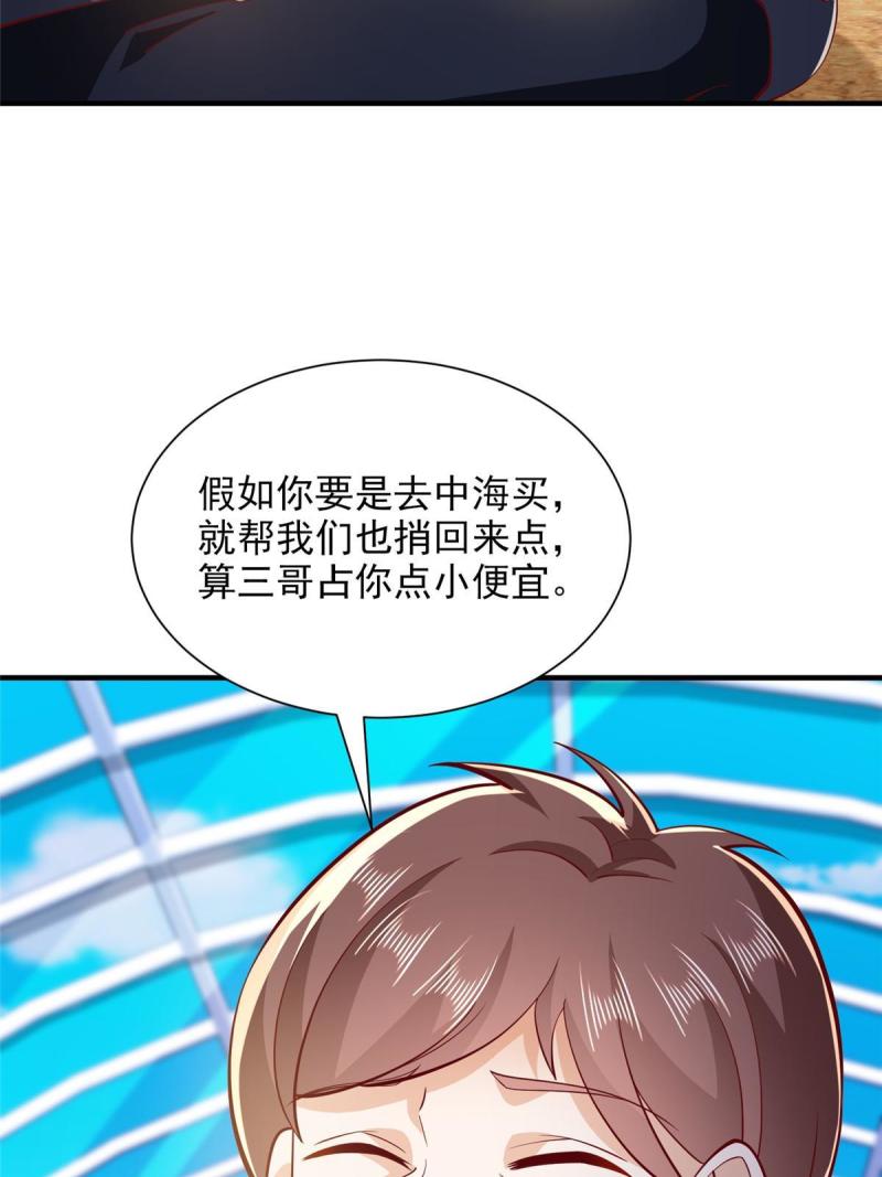 我摊牌 小说漫画,395 随便种种就长这么大19图