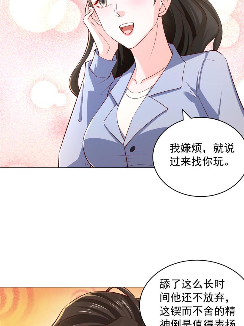 我摊牌 小说漫画,395 随便种种就长这么大29图