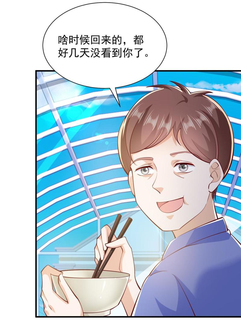 我摊牌 小说漫画,395 随便种种就长这么大10图