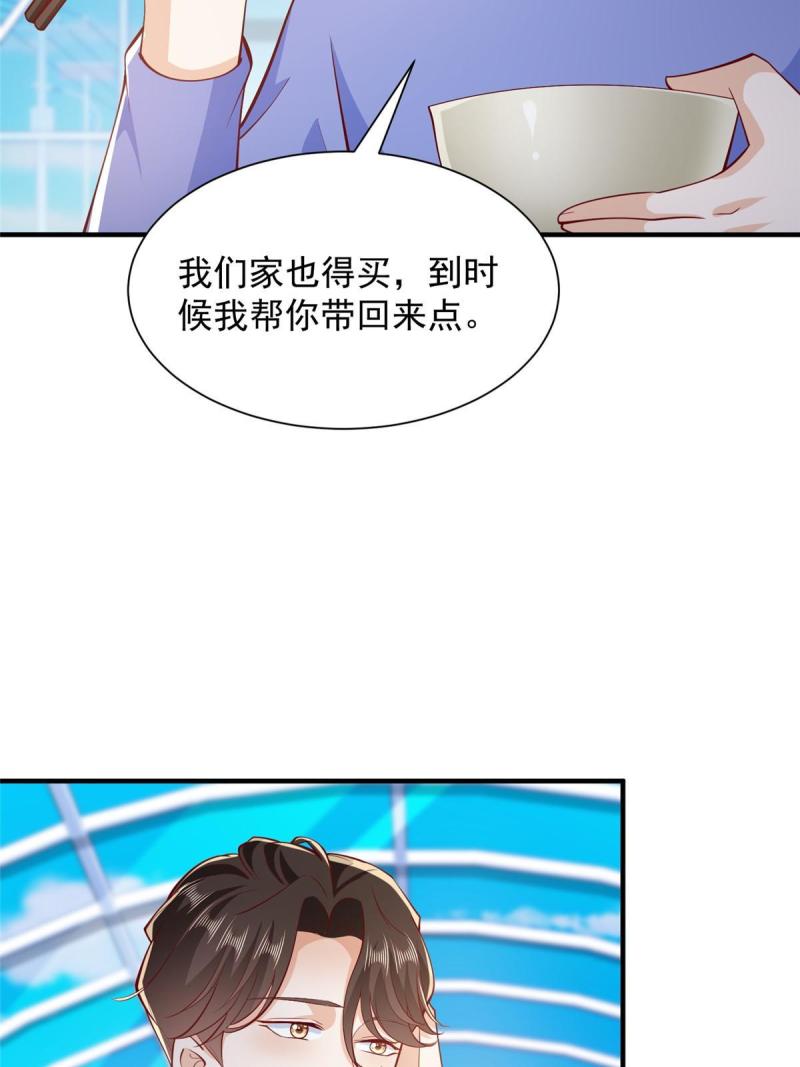 我摊牌 小说漫画,395 随便种种就长这么大16图