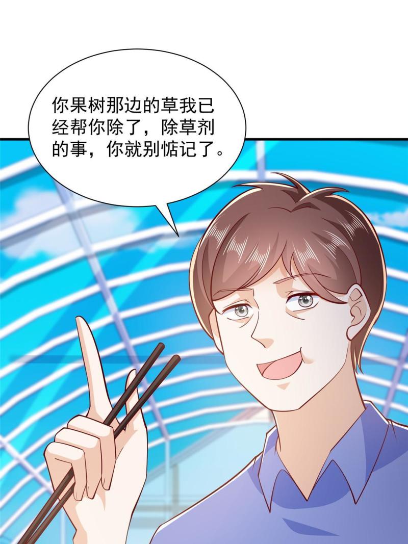 我摊牌 小说漫画,395 随便种种就长这么大15图