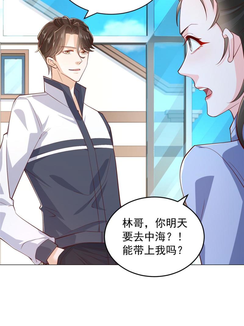 我摊牌 小说漫画,395 随便种种就长这么大36图