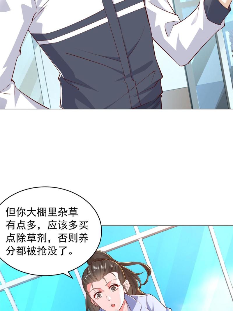 我摊牌 小说漫画,395 随便种种就长这么大34图