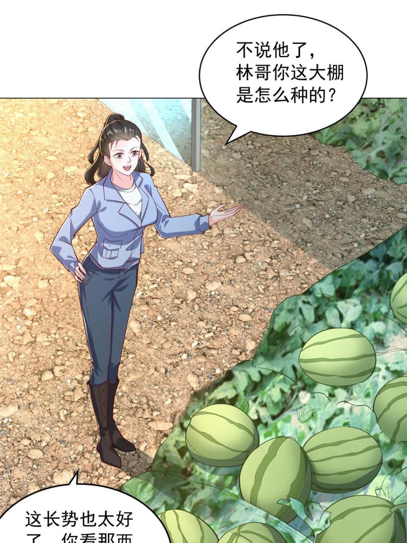 我摊牌 小说漫画,395 随便种种就长这么大32图