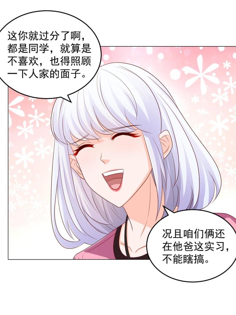 摊牌了我全职业系统340话漫画,396 让你打开眼界7图