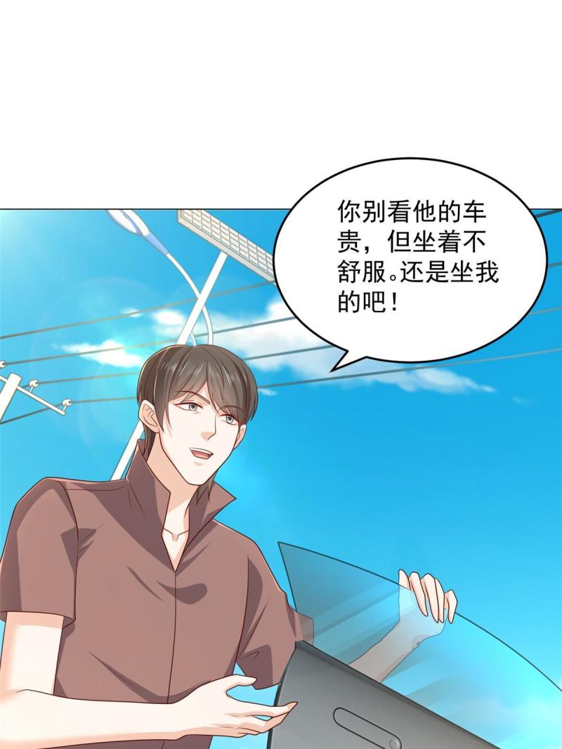 摊牌了我全职业系统340话漫画,396 让你打开眼界11图