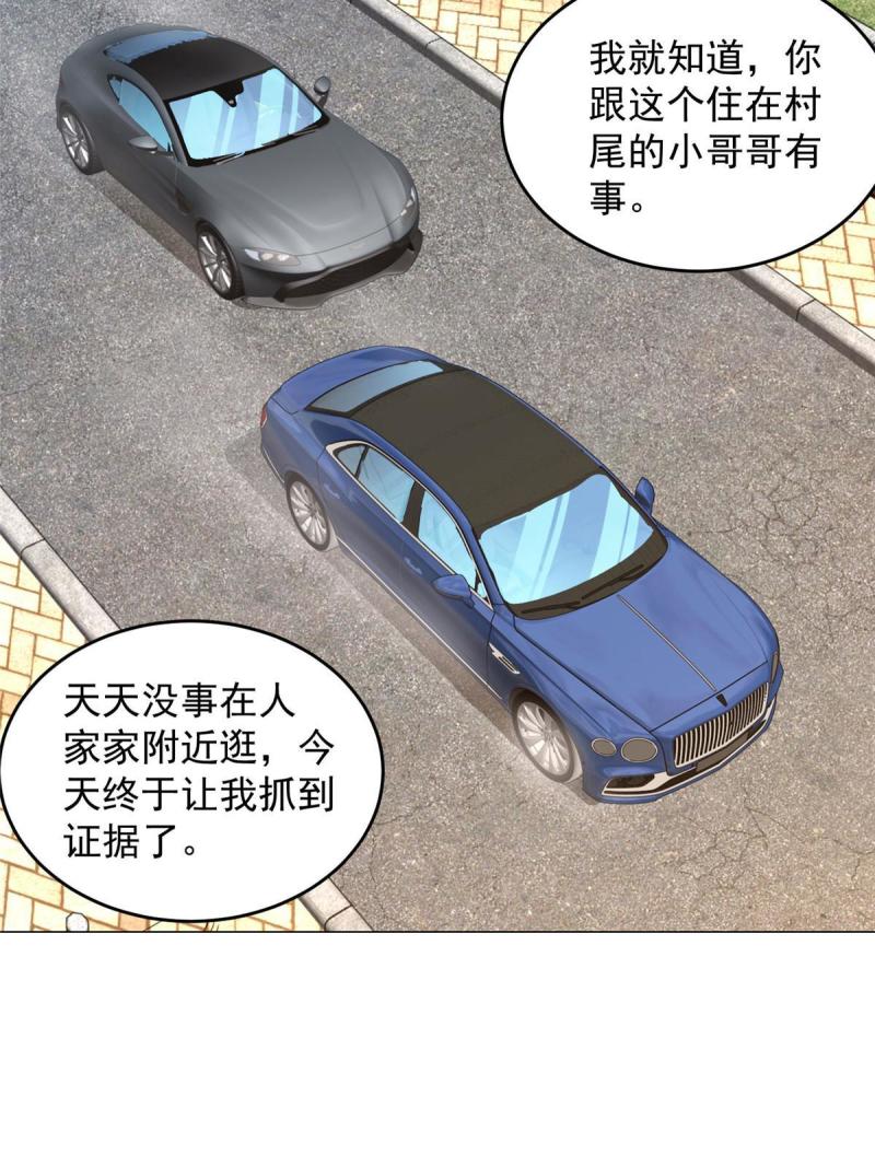 摊牌了我全职业系统340话漫画,396 让你打开眼界4图