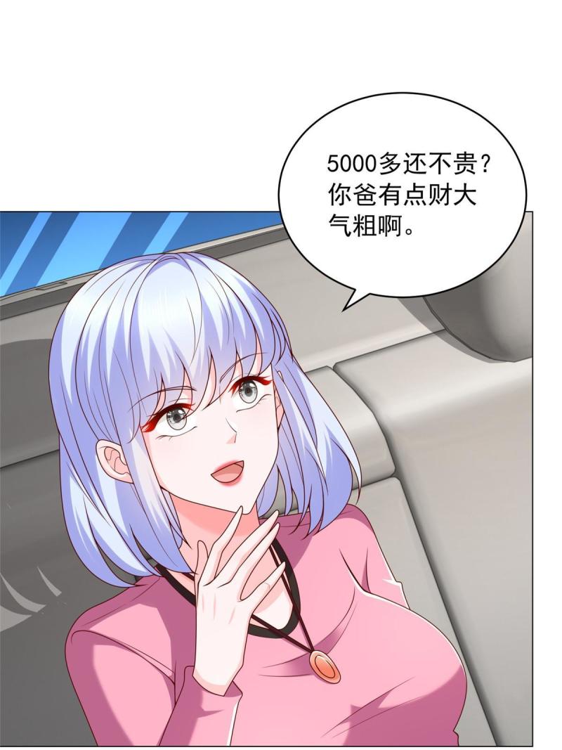 摊牌了我全职业系统340话漫画,396 让你打开眼界28图