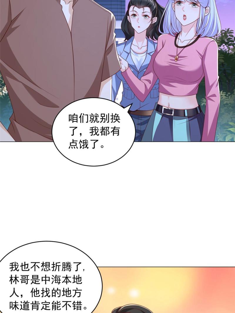 摊牌了我全职业系统340话漫画,396 让你打开眼界49图