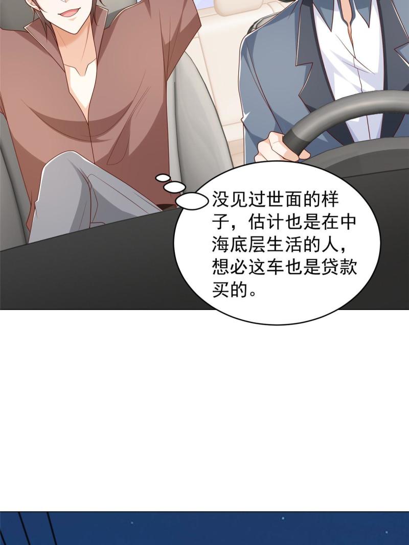 摊牌了我全职业系统340话漫画,396 让你打开眼界35图