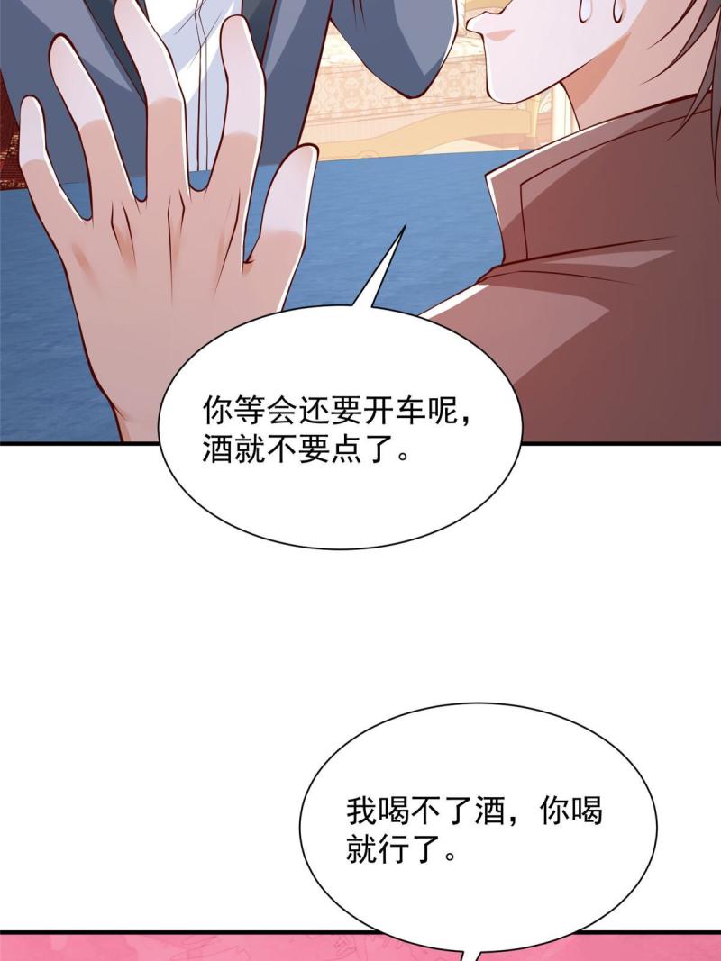 摊牌了我全职业系统漫画免费酷漫屋漫画,397 人间美味44图