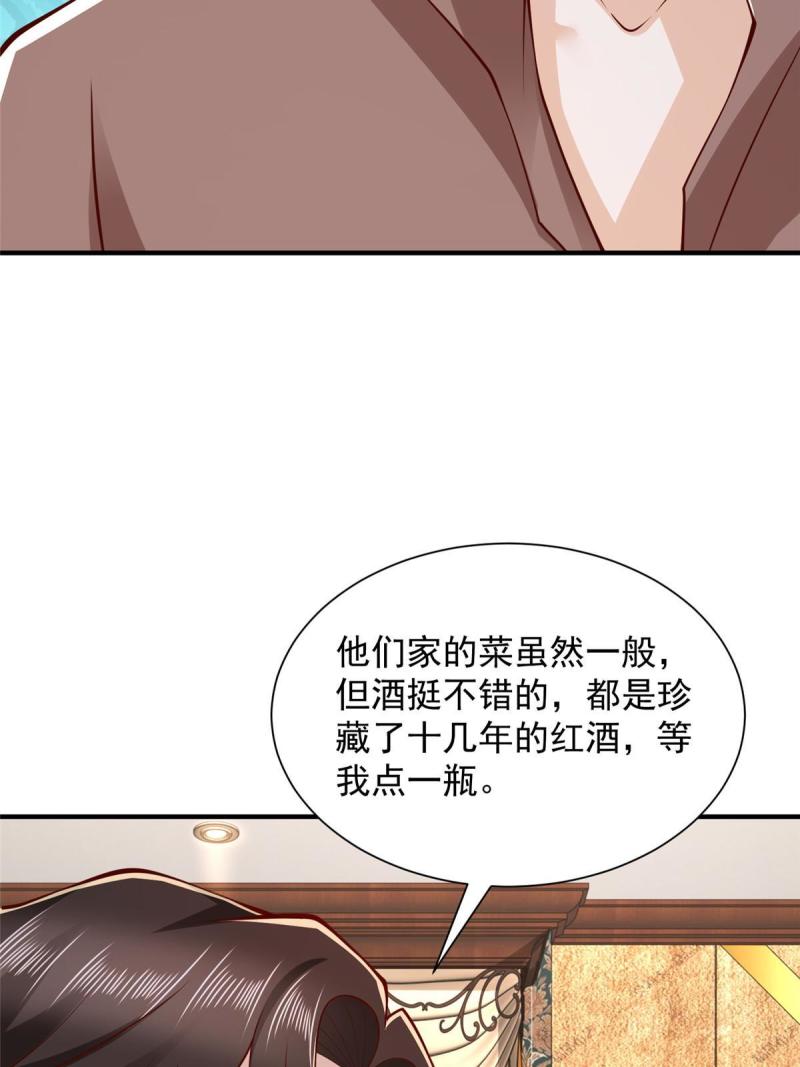 摊牌了我全职业系统漫画免费酷漫屋漫画,397 人间美味41图